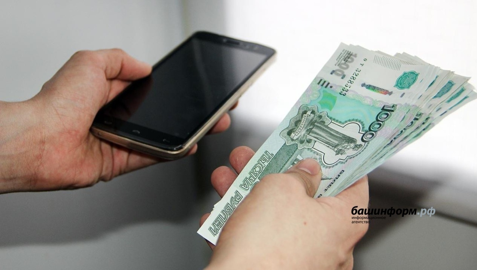 Пенсионерка из Салавата потеряла 1,4 млн рублей, доверившись мошенникам