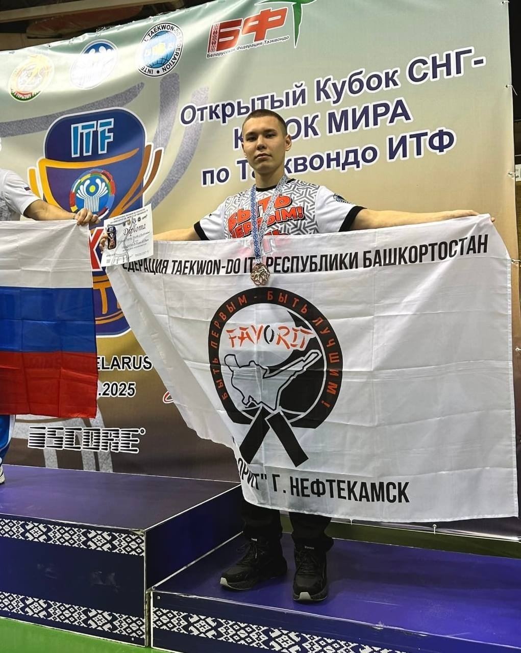 Тхэквондисты из Башкирии завоевали Кубок мира