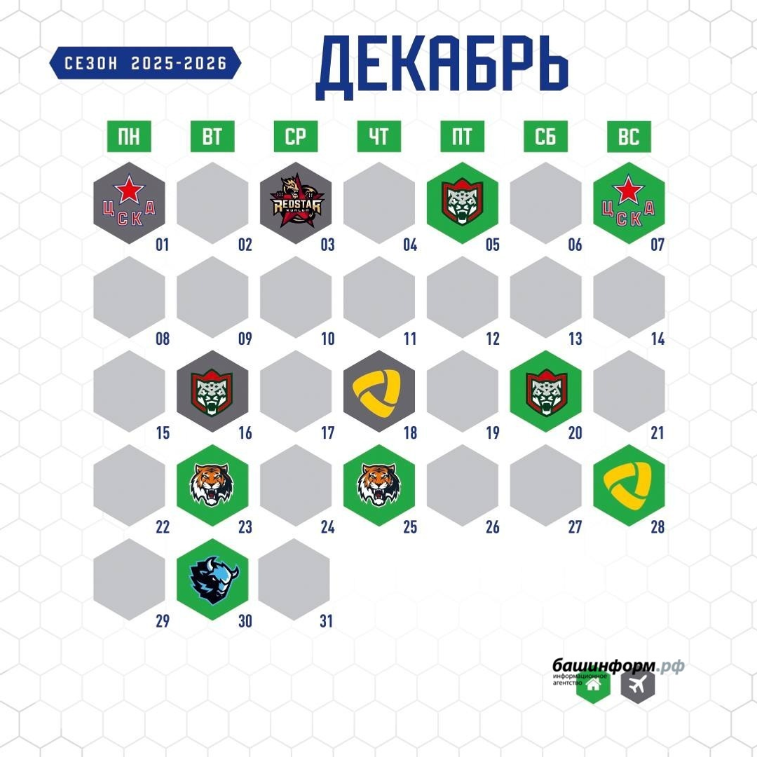 Уфимский «Салават Юлаев» представил календарь матчей на новый сезон