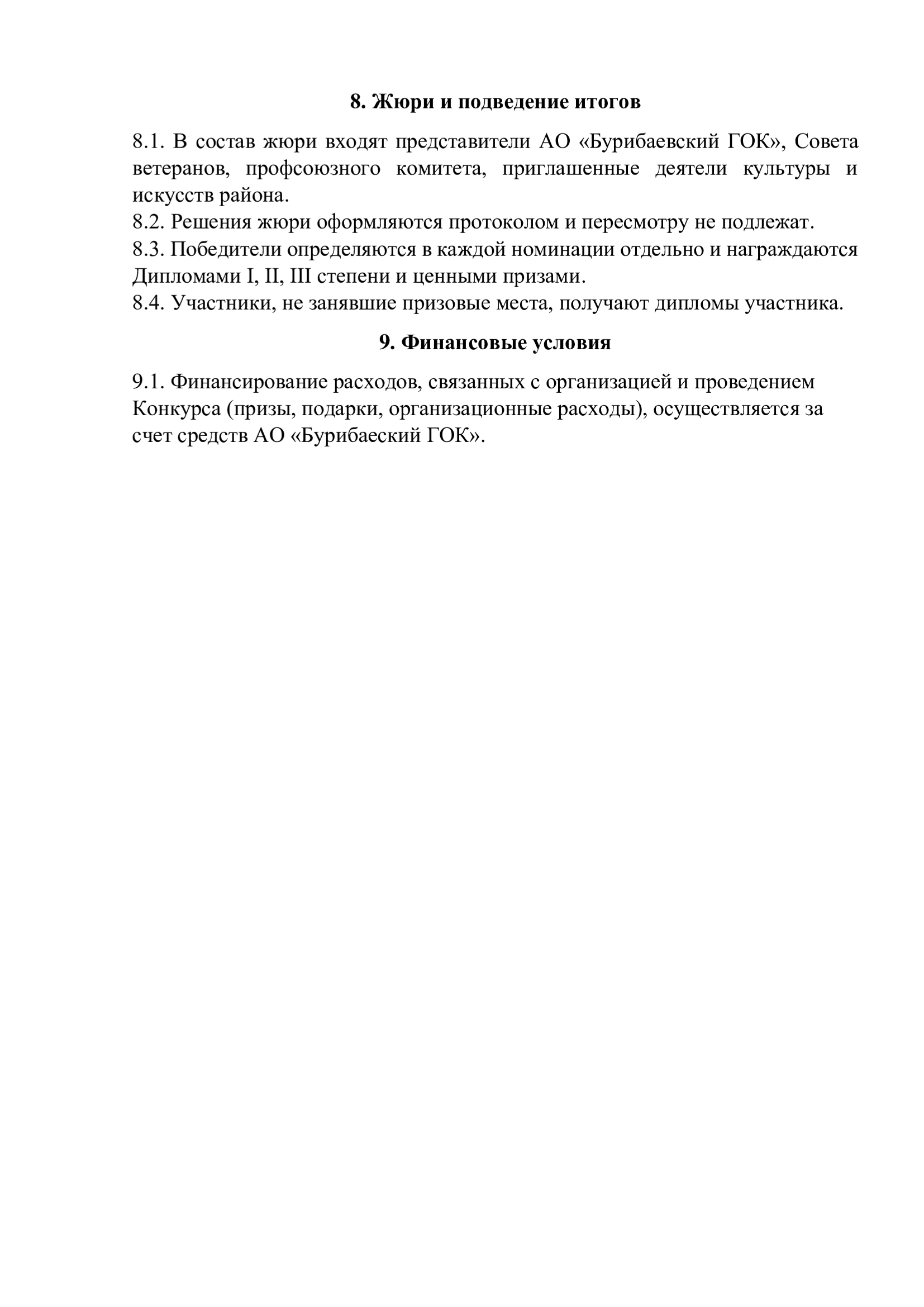 Конкурс «Серебряные россыпи талантов» для пенсионеров АО «Бурибаевский ГОК»