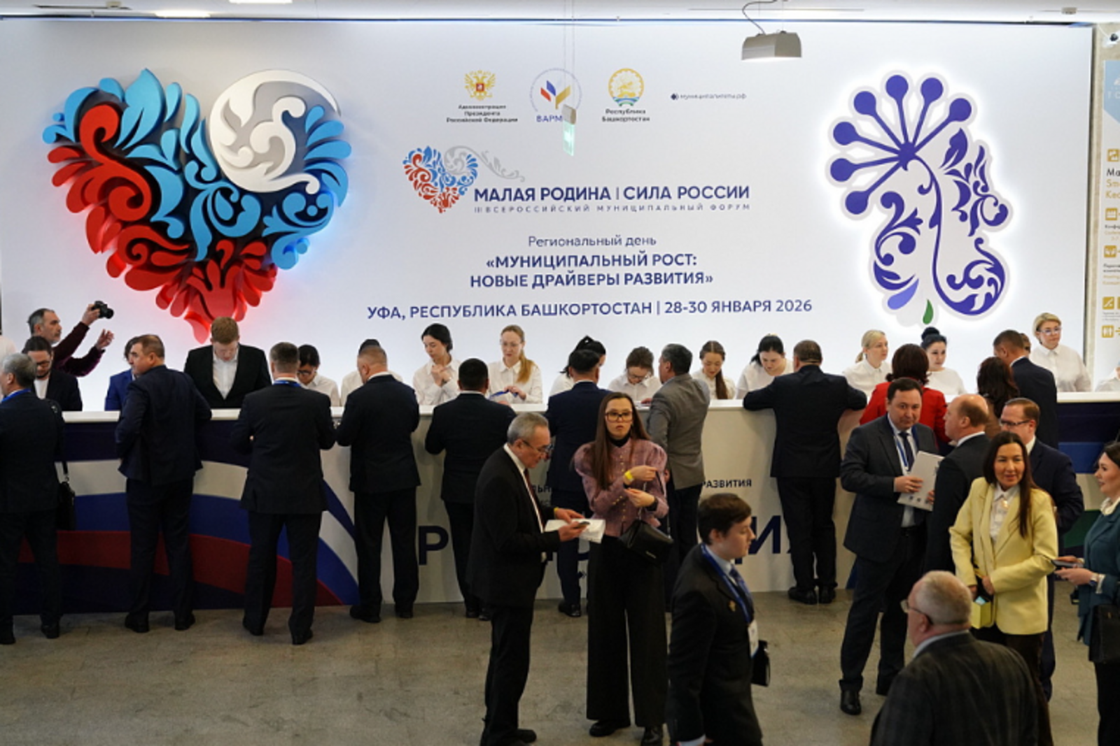 В Уфе стартовал Региональный день форума «Малая родина»