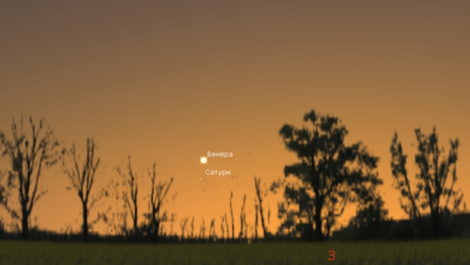 Жители Башкирии увидят соединение Венеры и Сатурна