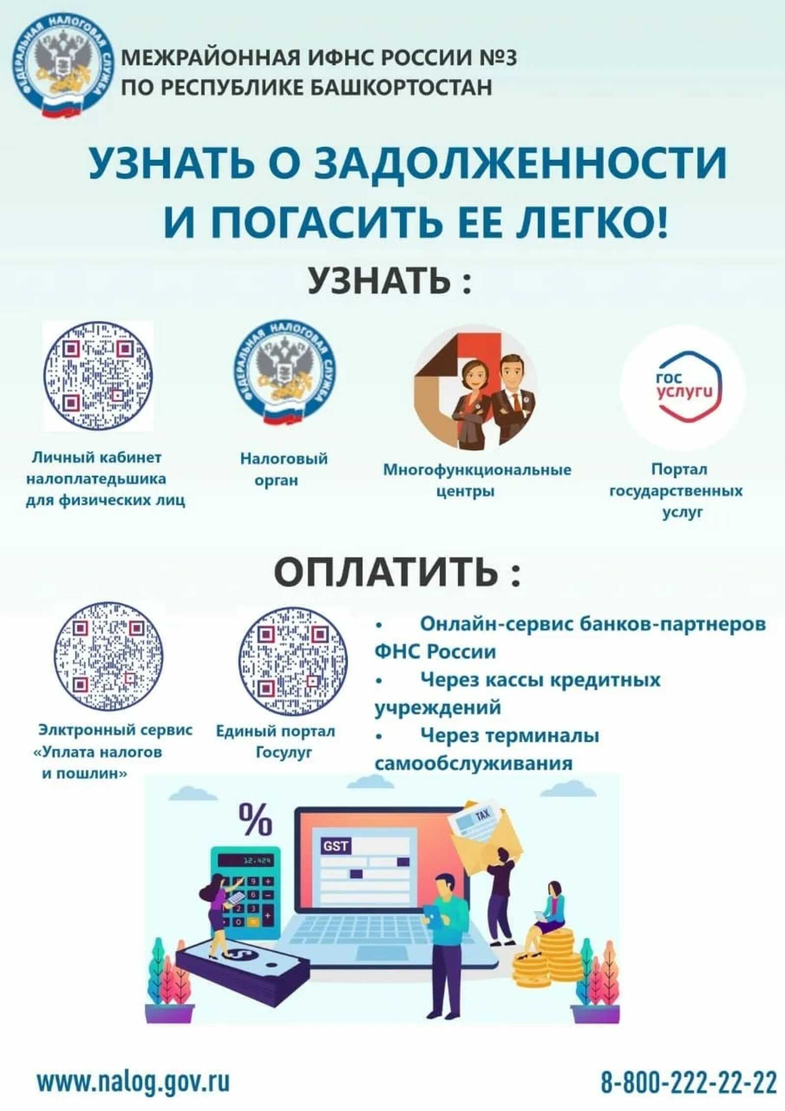 Оплатить налоги теперь быстрее, чем заварить кофе