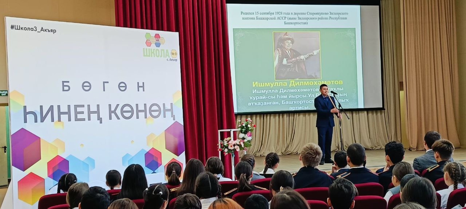 День курая - символ души народа