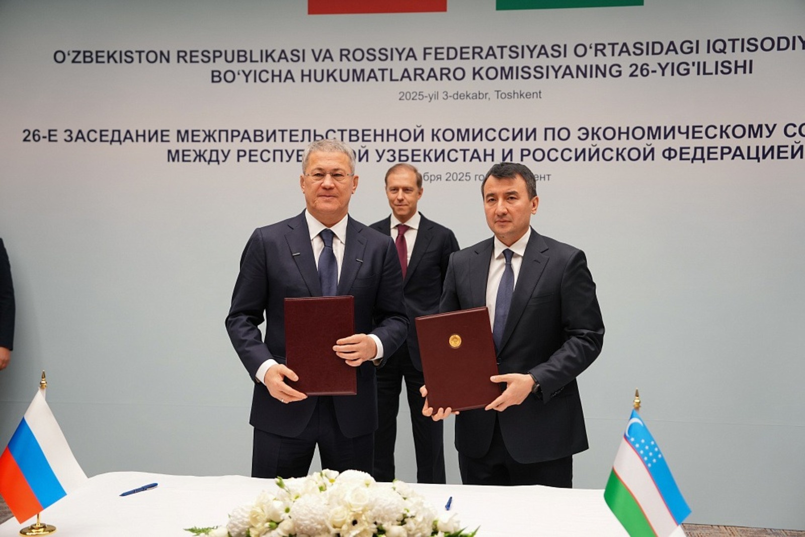 Башкортостан и Узбекистан укрепляют экономическое сотрудничество