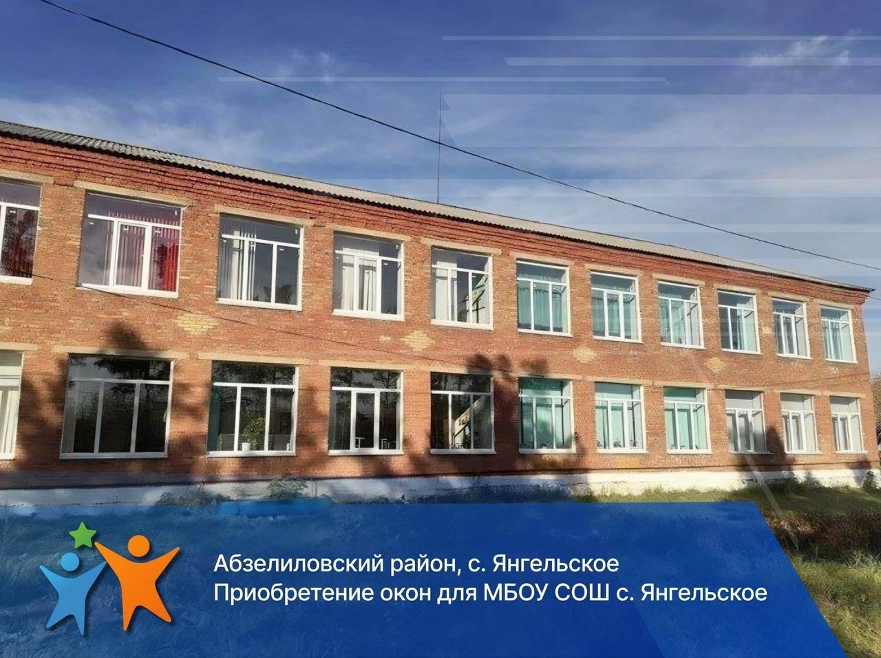 В Башкирии назвали самые показательные примеры местных инициатив