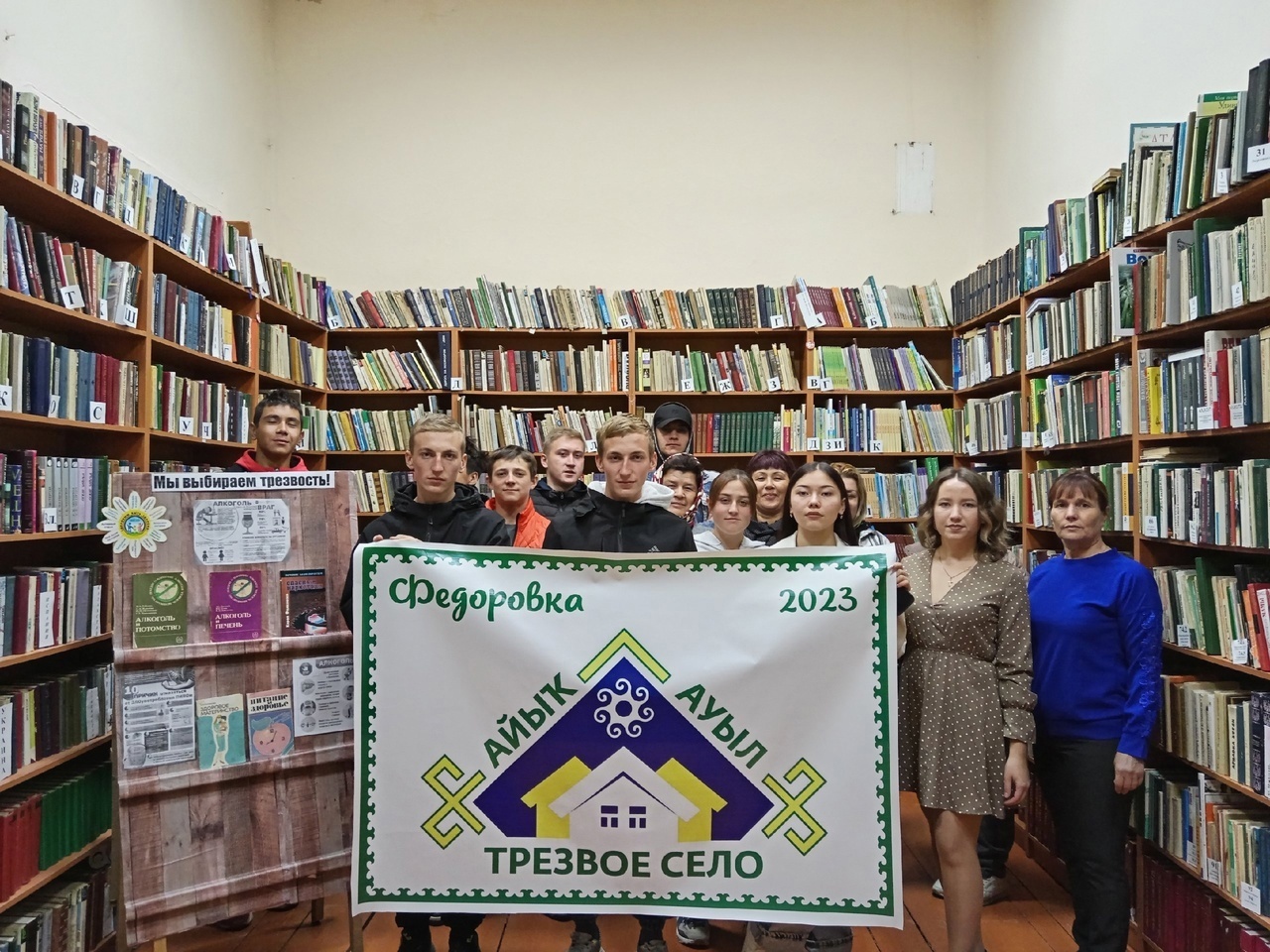 В Федоровской сельской библиотеке Хайбуллинского района прошёл информационный час "В трезвости сила!"