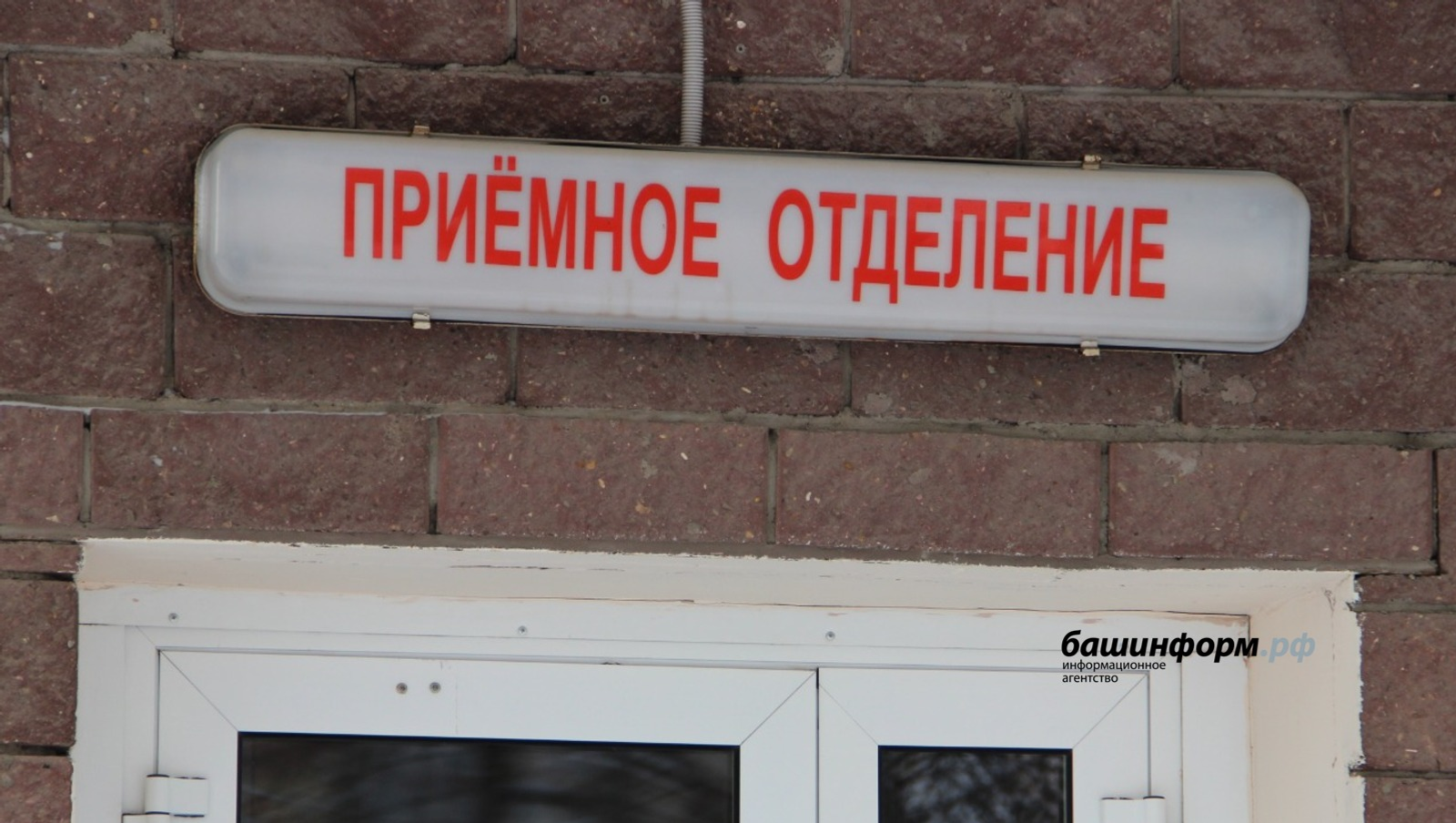 В Уфе молодая спортсменка получила серьезное увечье на соревнованиях