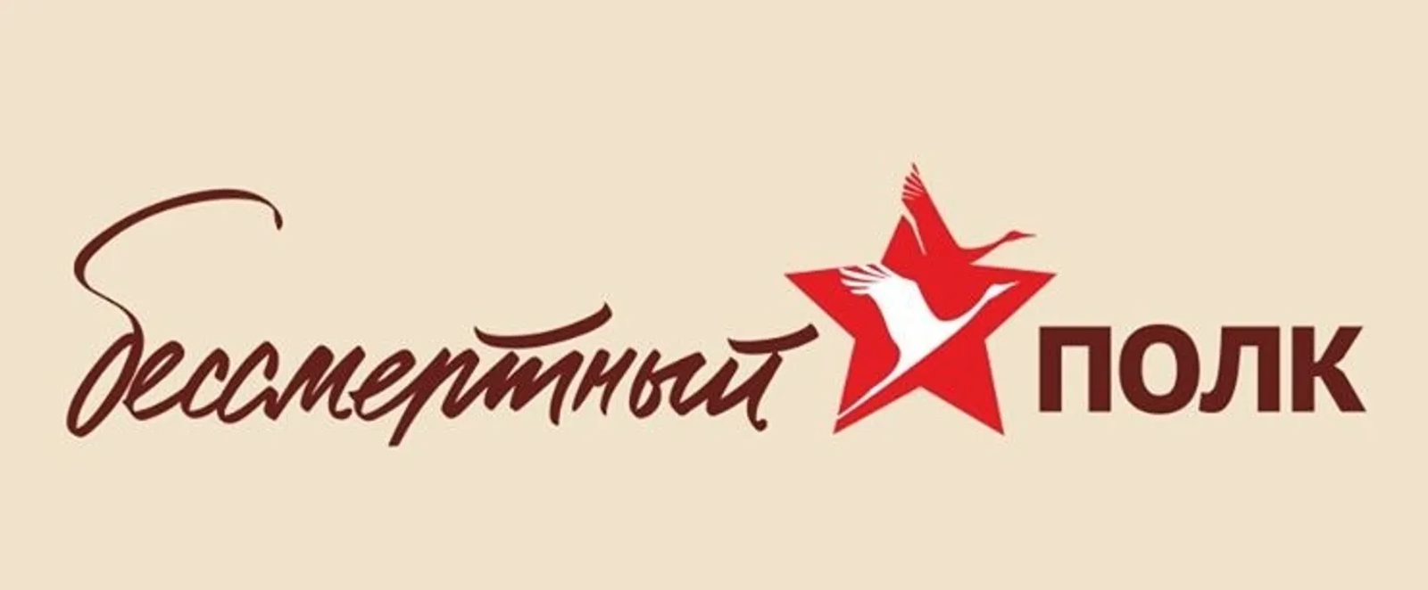 Глава Башкирии сообщил, как пройдут «Бессмертный полк» и Парад 9 мая