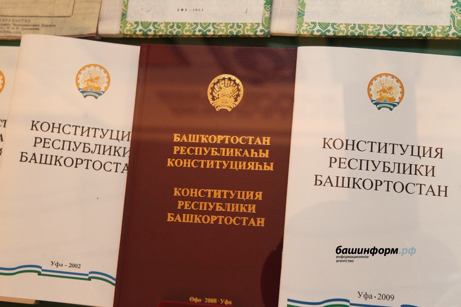 В Башкирии празднуют День Конституции Республики