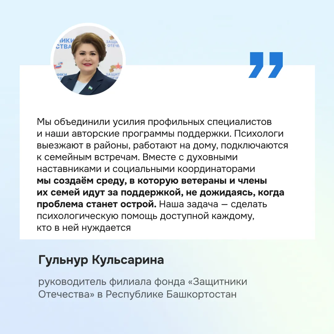 Фонд «Защитники Отечества» бесплатно оказывает поддержку ветеранам СВО
