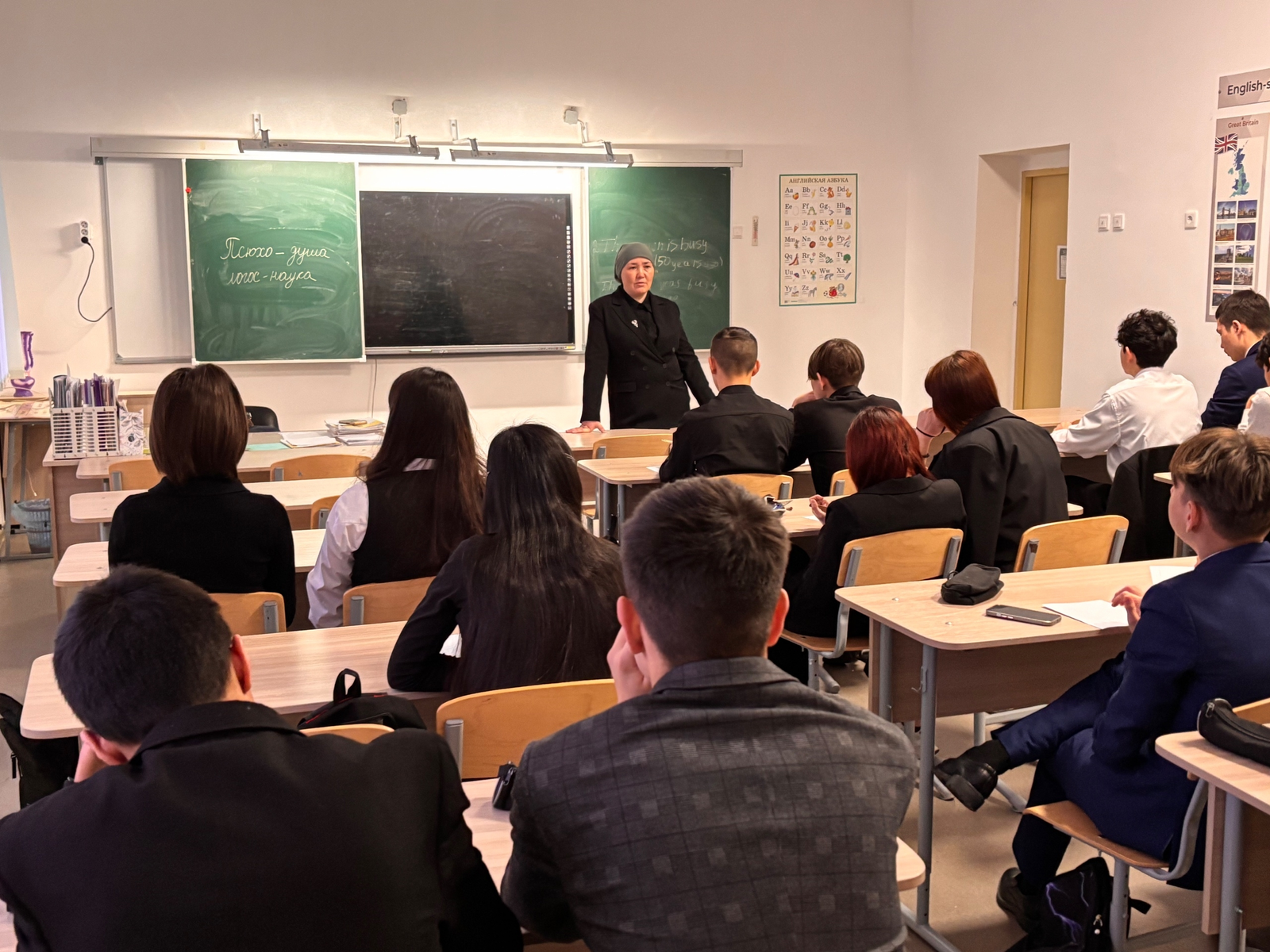 Занятия с психологом в 10 классе