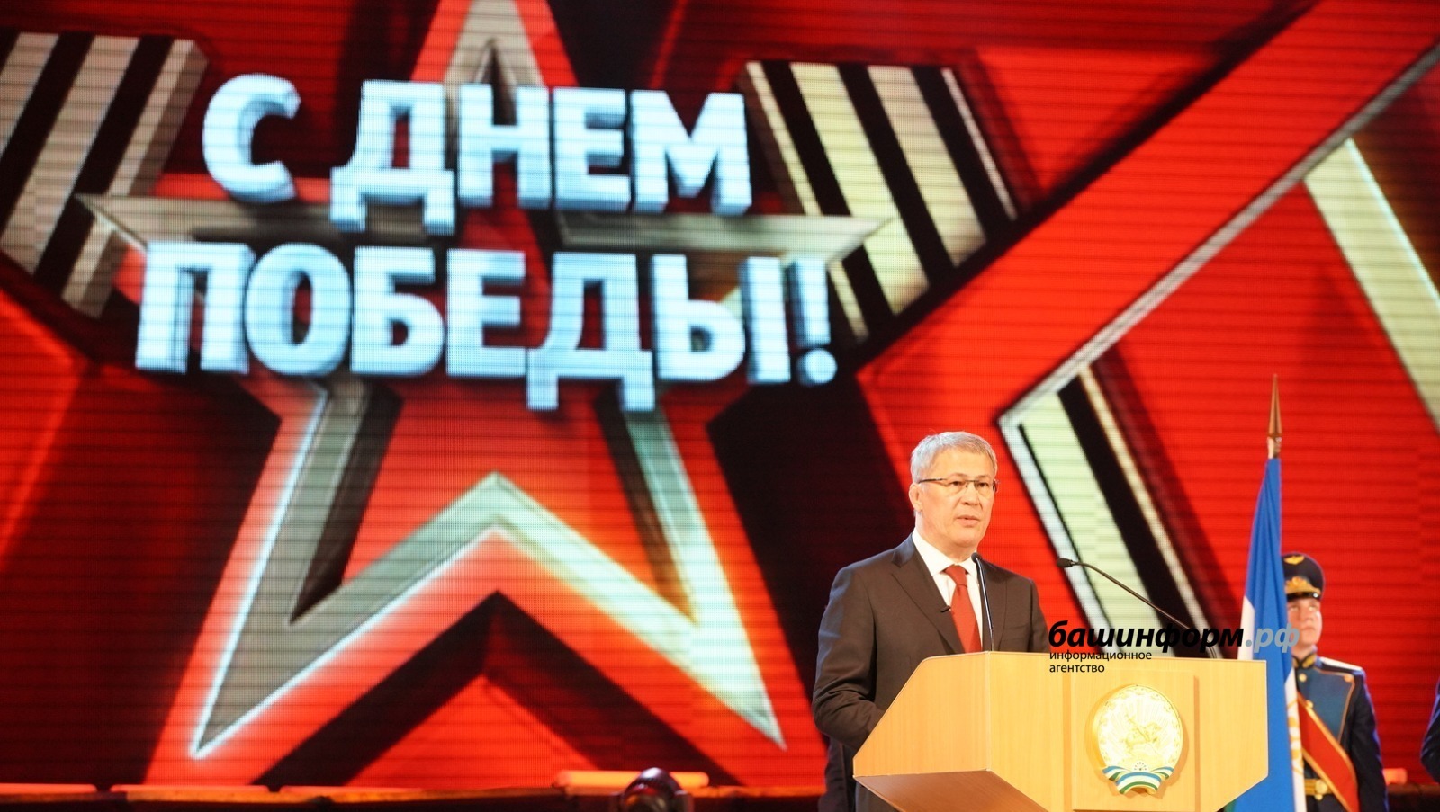 Радий Хабиров в ГКЗ «Башкортостан»: «2023-й год отмечен несколькими памятными датами»