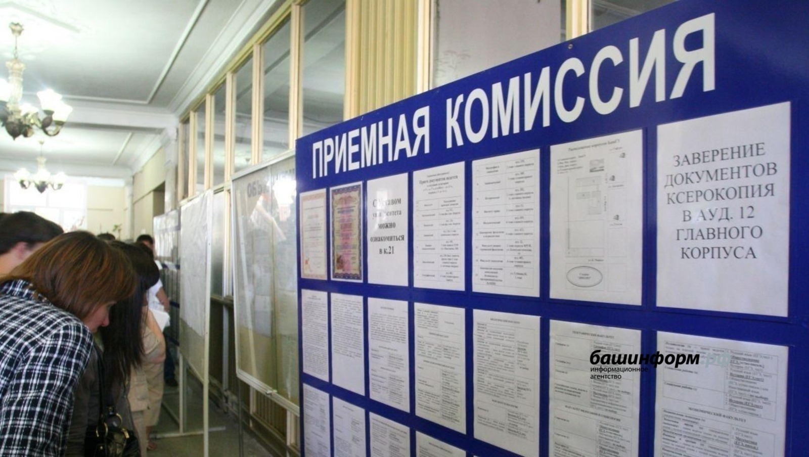 В вузы Башкирии на первый курс поступили более 29 тысяч студентов