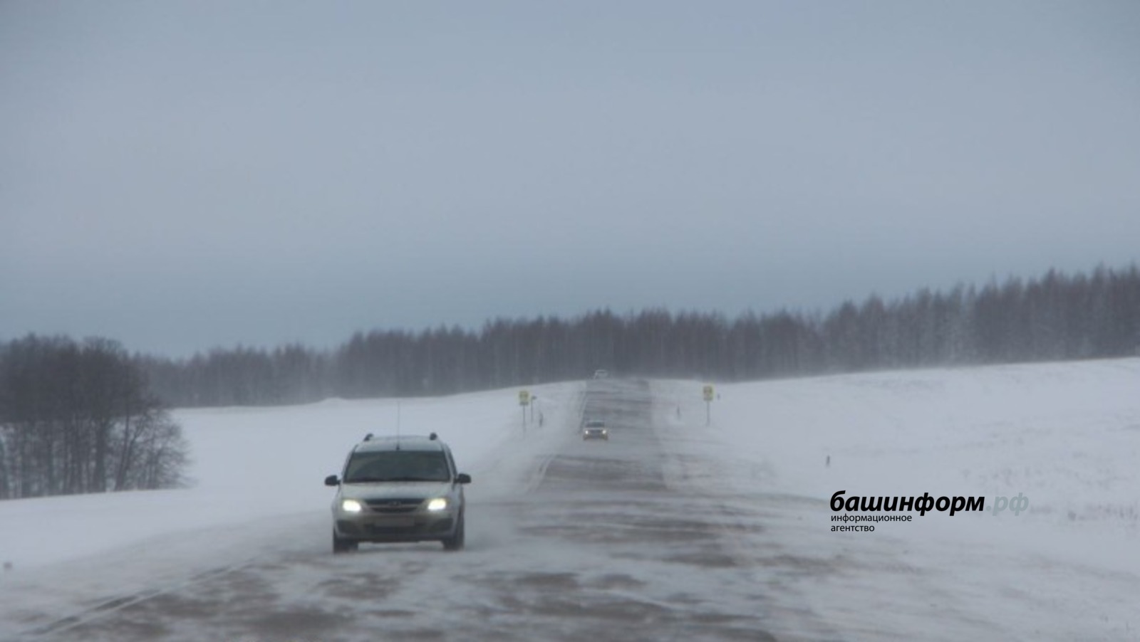 В Башкирии из-за непогоды действует ограничение движения на трассах