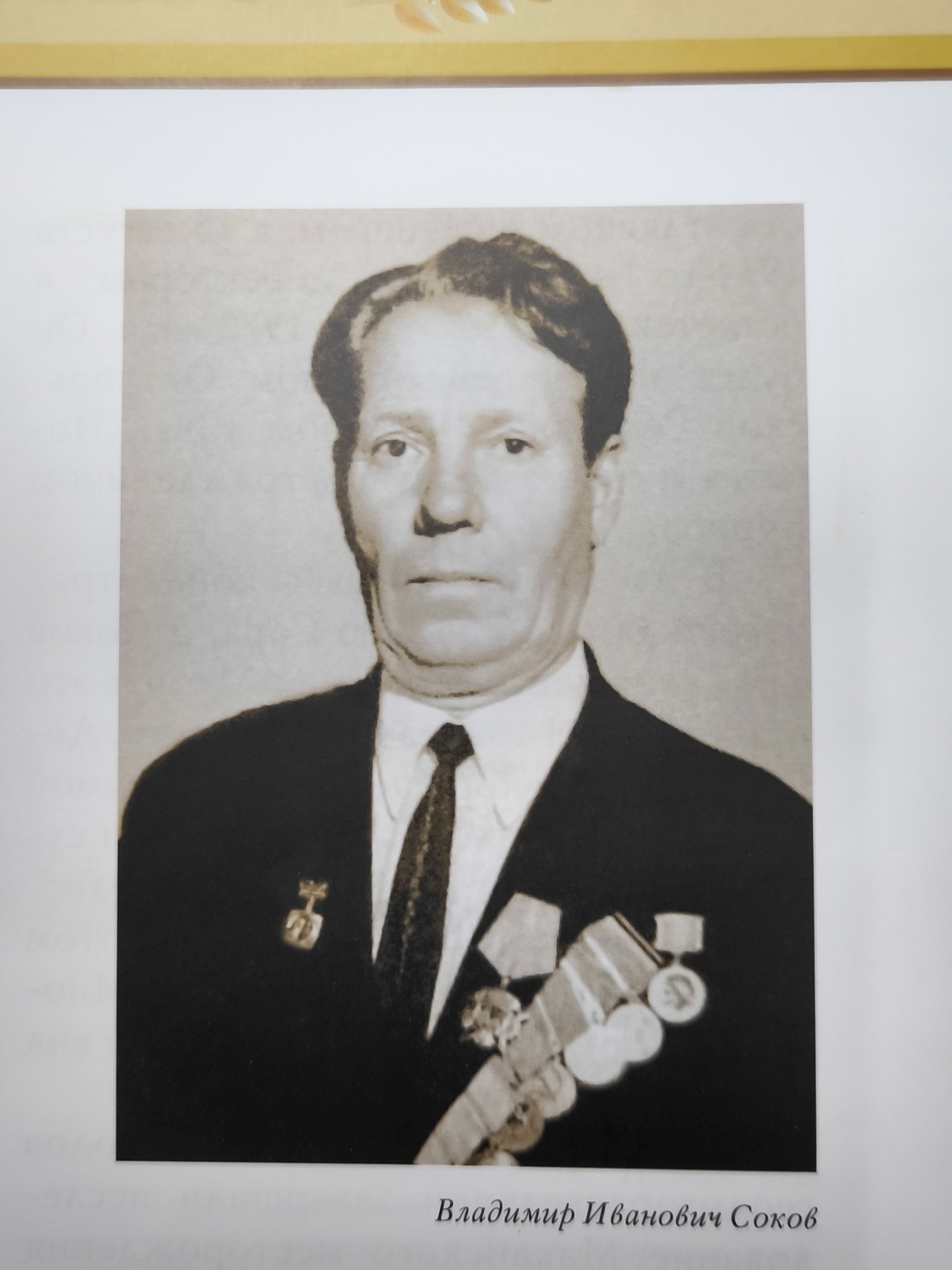 Гендиректор АО «Бурибаевский ГОК» Рустам Аблаев почтил память бывших директоров