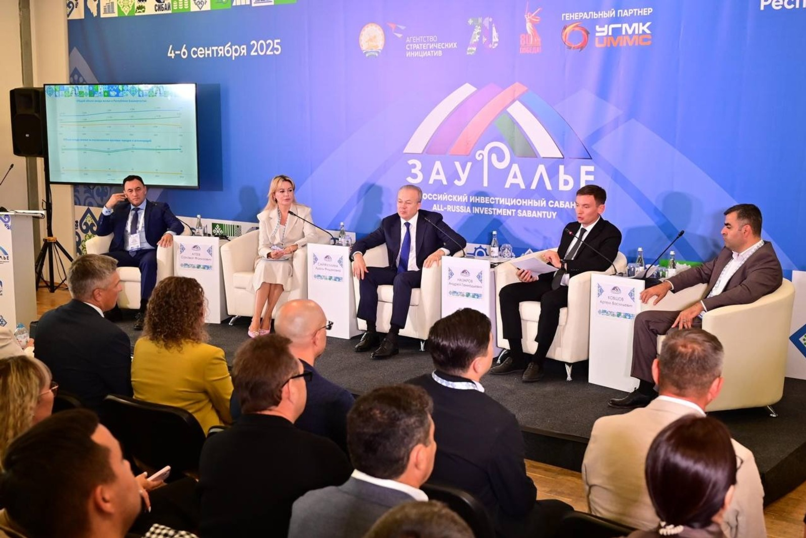 На форуме «Зауралье» обсудили, как развивать строительство в малых городах