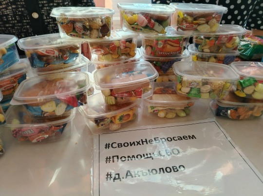 Фронтовые сладости из Акъюлово