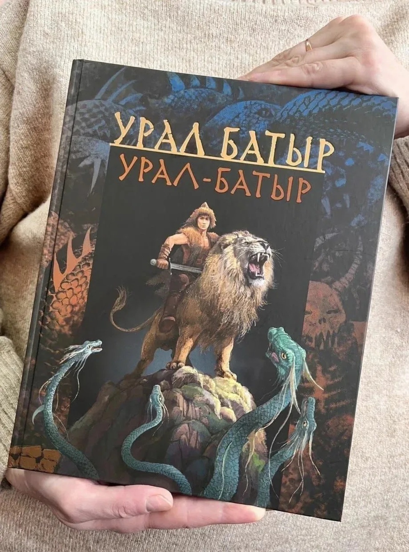 В Башкирии предложили развивать туризм на основе эпоса «Урал-батыр»