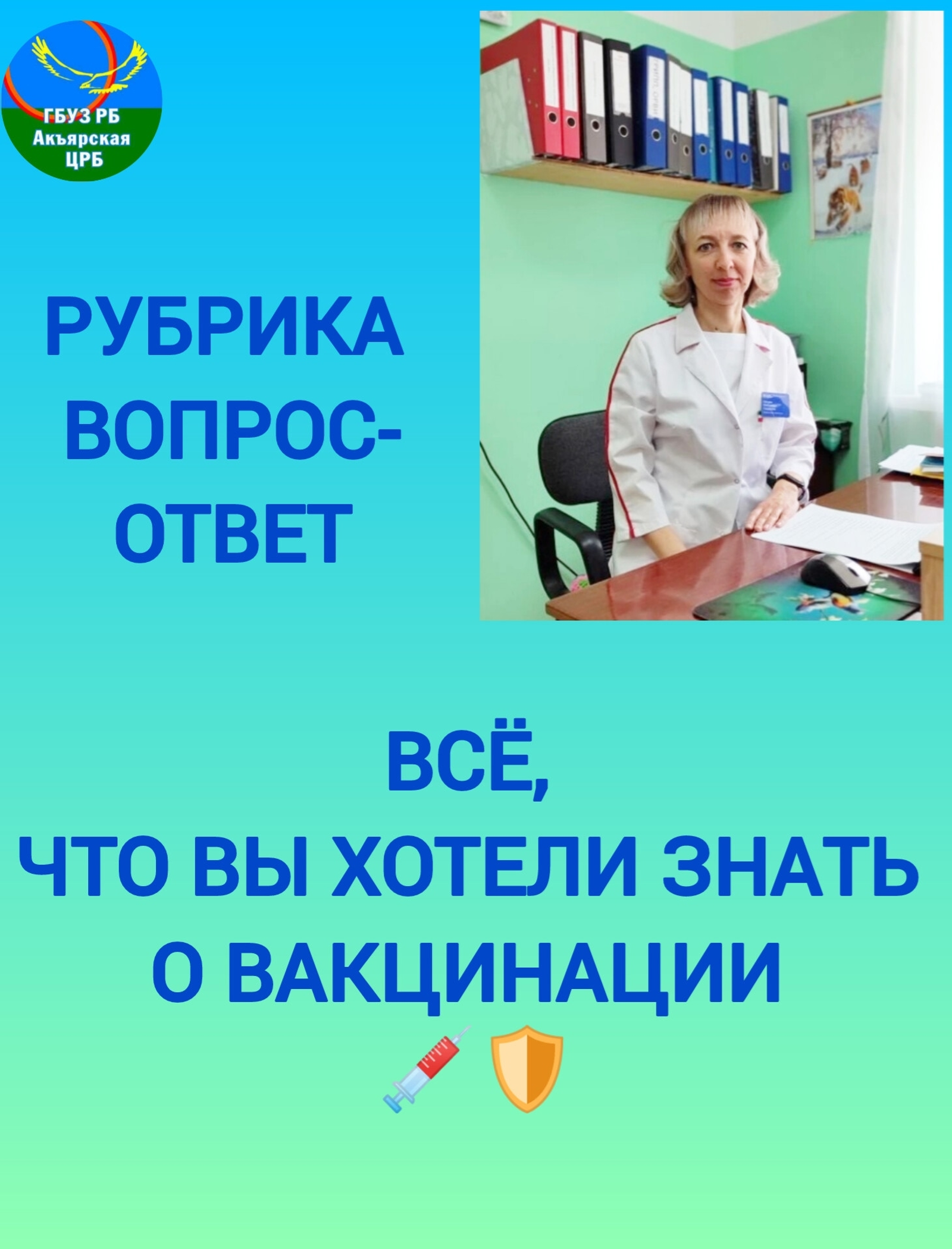 Иммунитет под защитой: отвечаем на главные вопросы о прививках