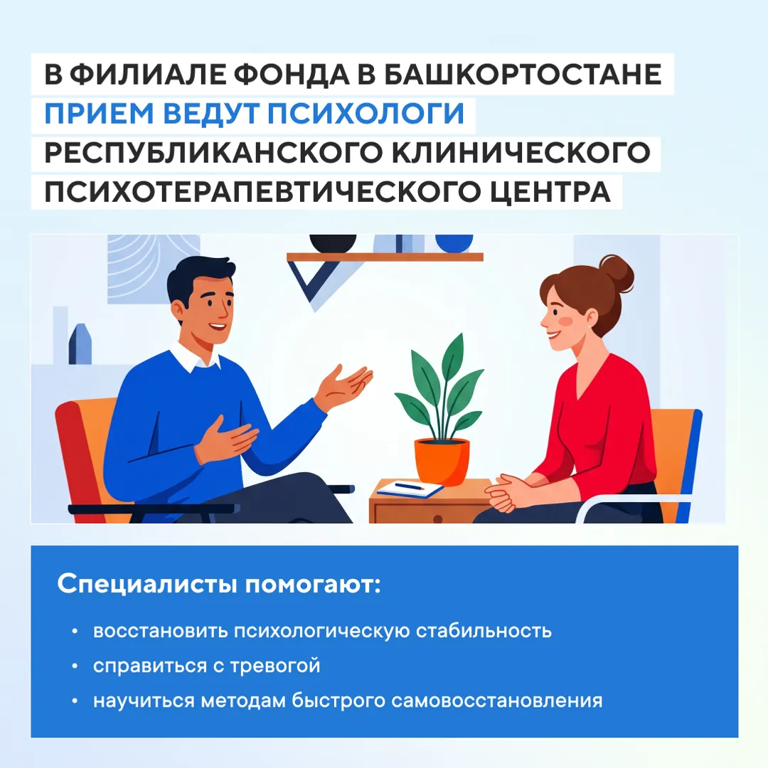 Фонд «Защитники Отечества» бесплатно оказывает поддержку ветеранам СВО