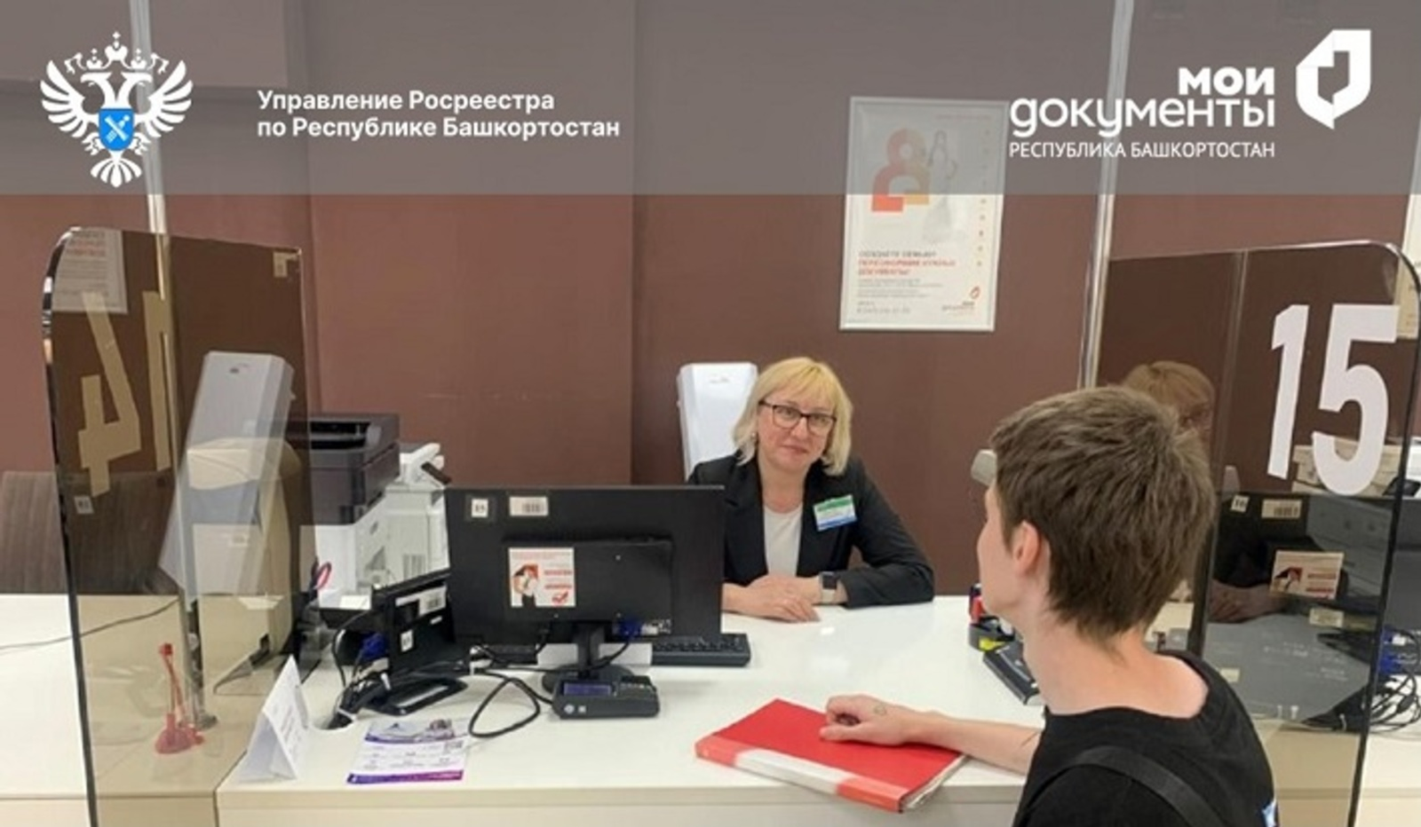 В Башкирии в офисах МФЦ сегодня пройдут консультации по недвижимости