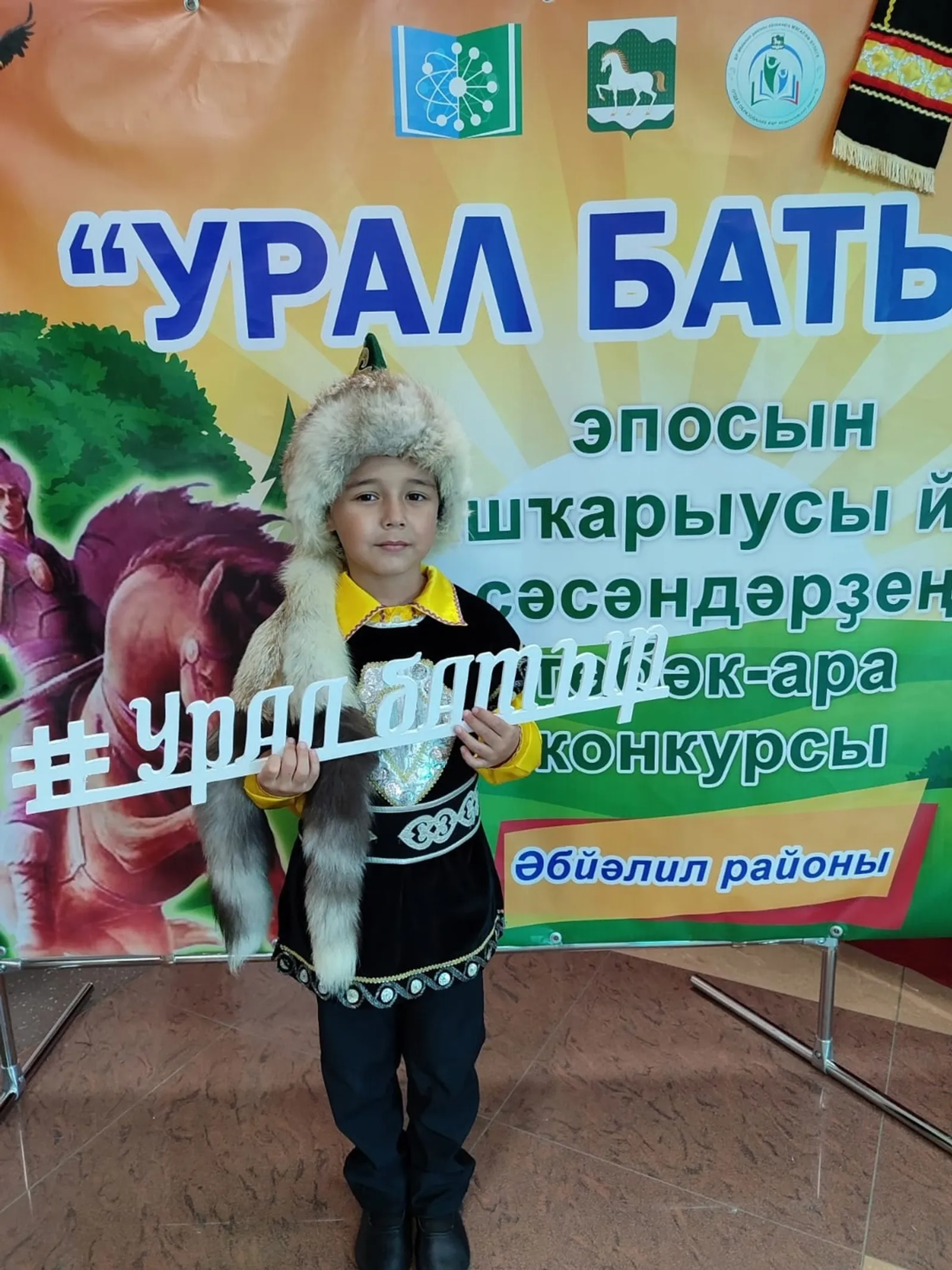 Юный хайбуллинец в одиночном исполнении эпоса «Урал батыр» занял почетное место