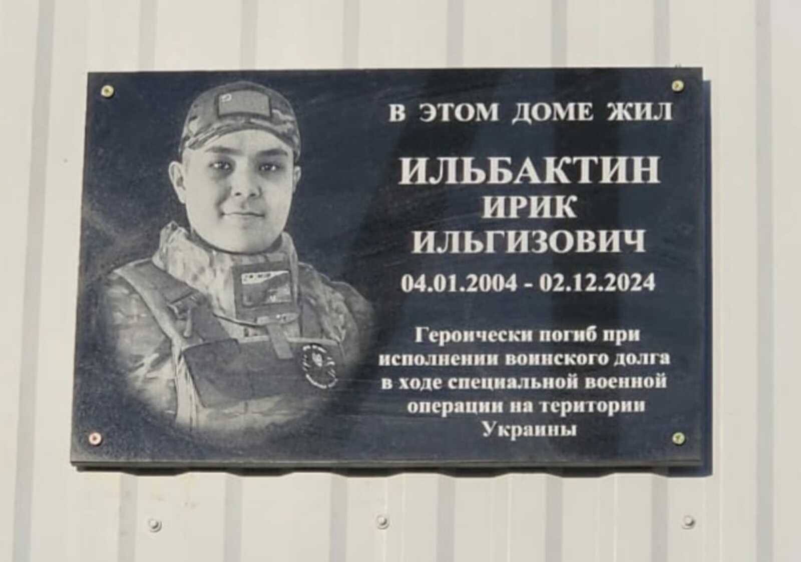 Память о Герое жива