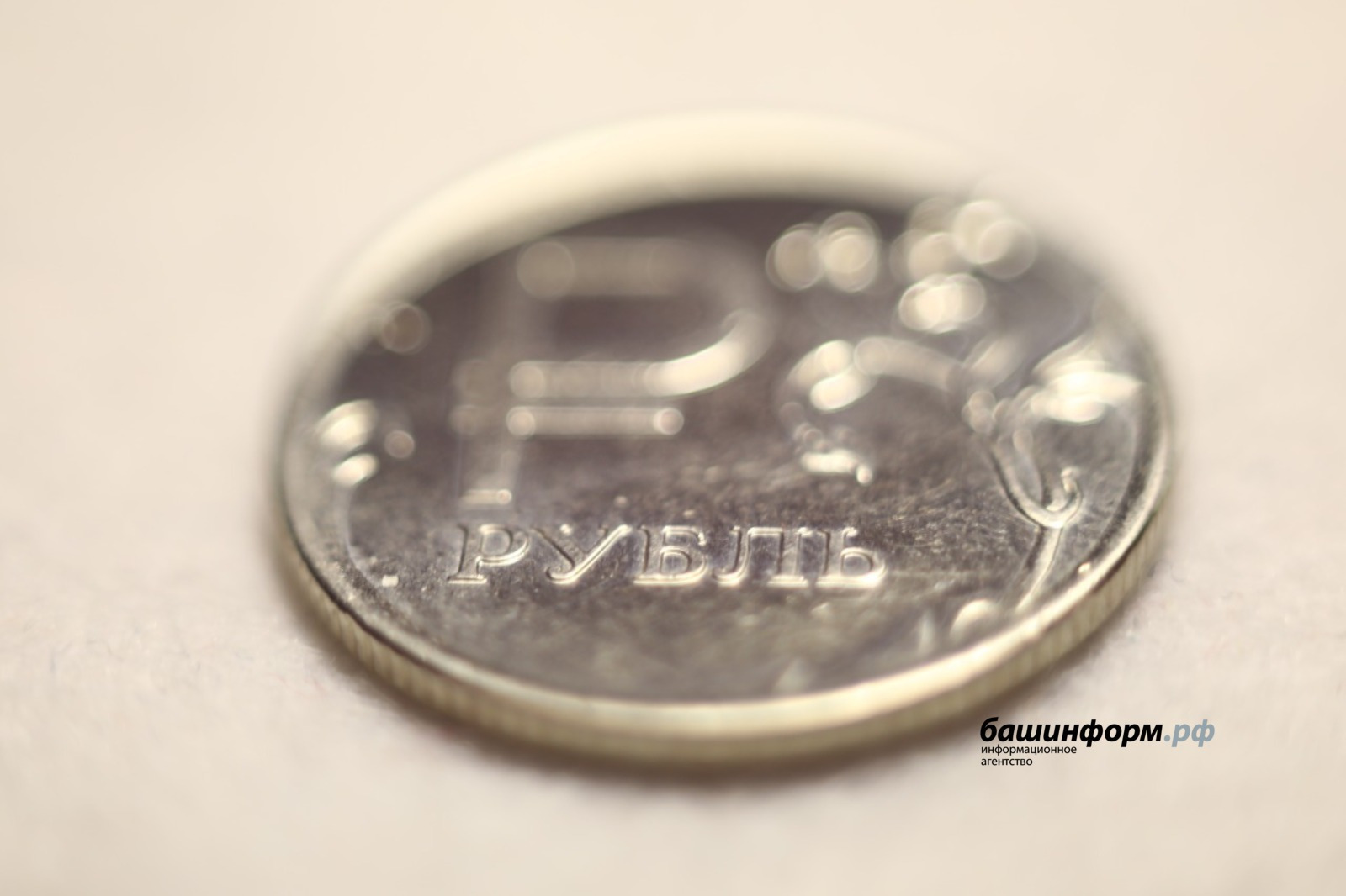 В Башкирии рассчитана сумма прожиточного минимума на 2026 год