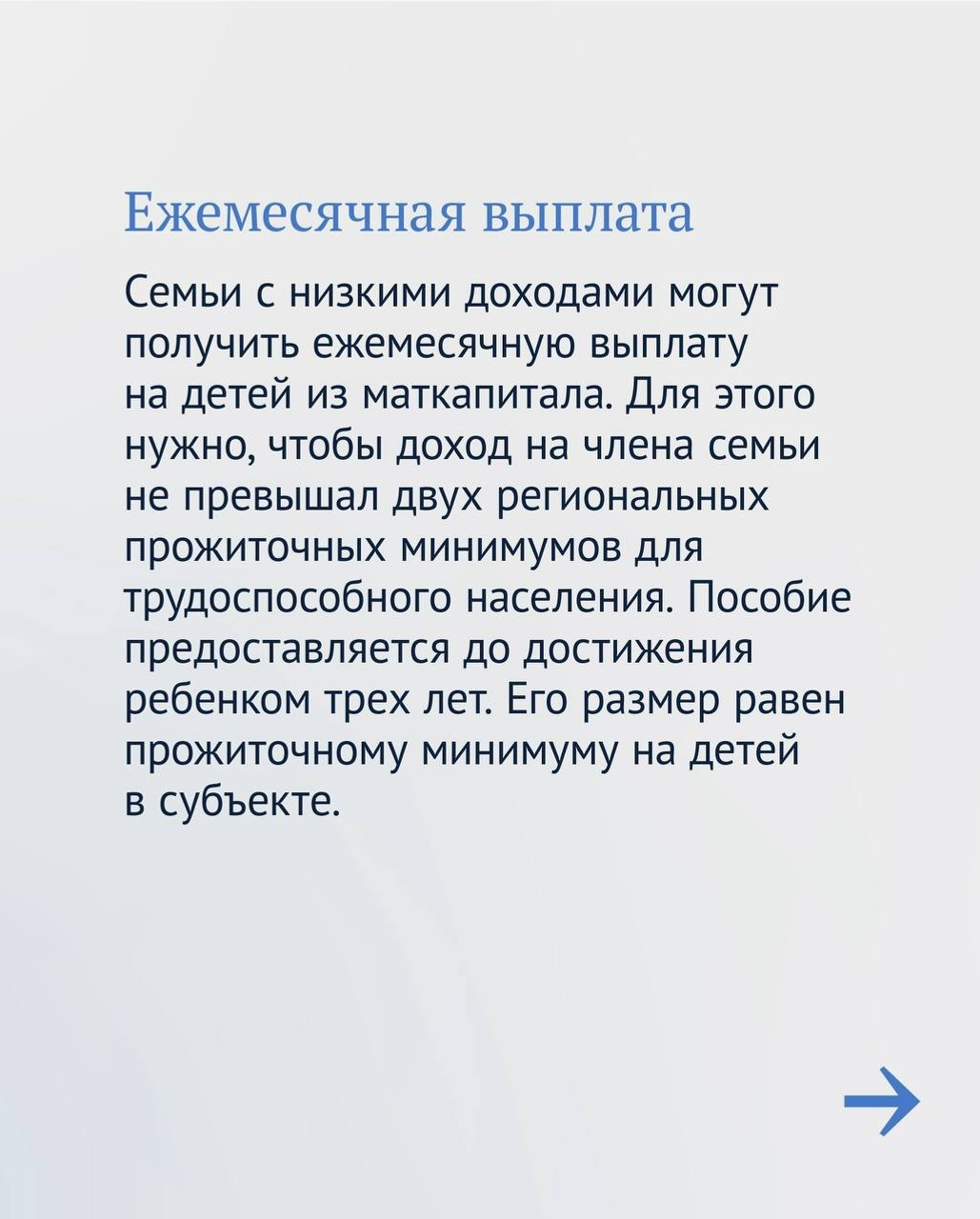 Жителям Башкирии рассказали о 6 способах использования маткапитала