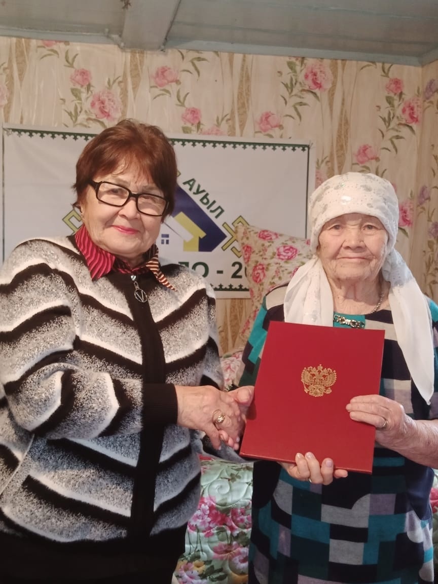 Долгожителей Хайбуллинского района поздравили с юбилеем