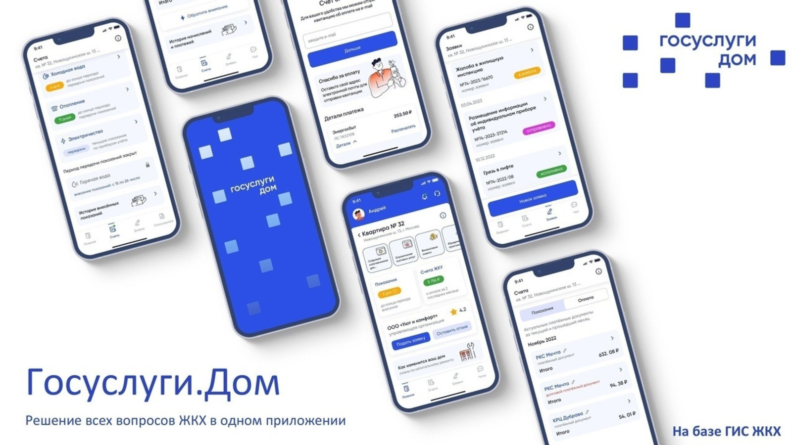 Премьер-министр Башкирии призвал популяризовать новое приложение