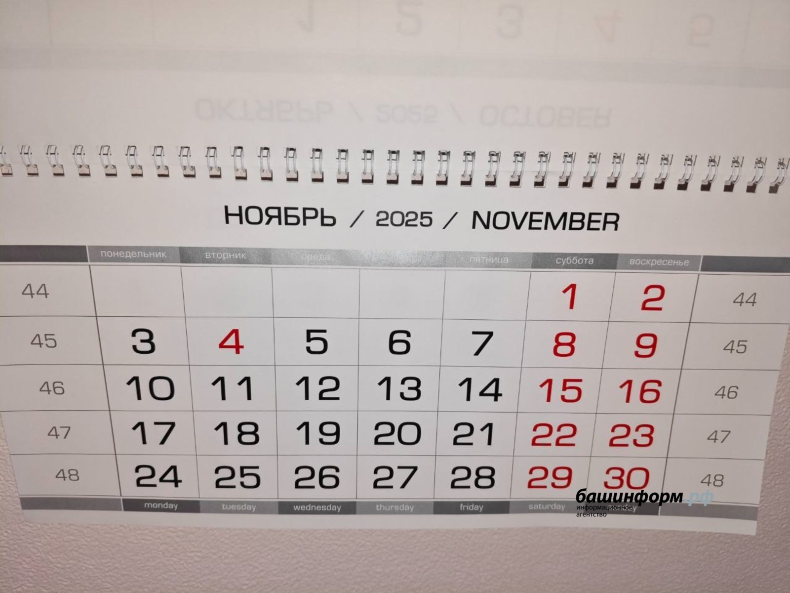 Осенью жителей Башкирии ждет трехдневная рабочая неделя