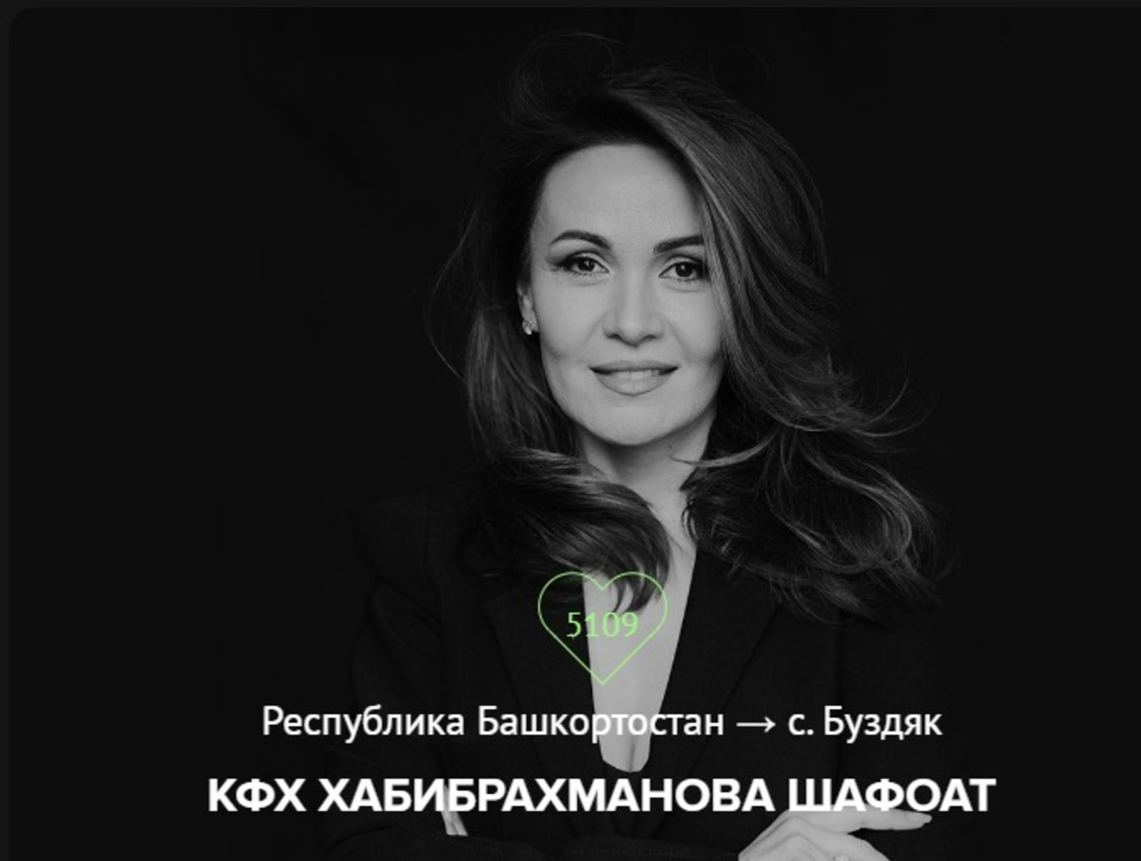 Фермер из Башкирии поборется за звание «Женщина в агробизнесе»