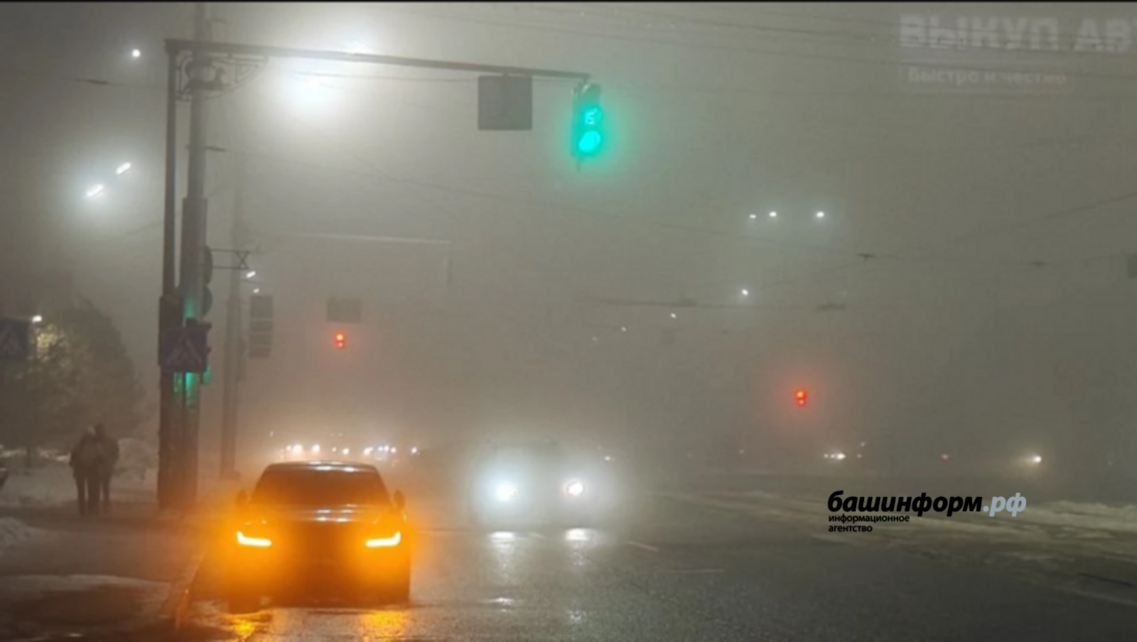 В Башкирии прогнозируется ухудшение видимости