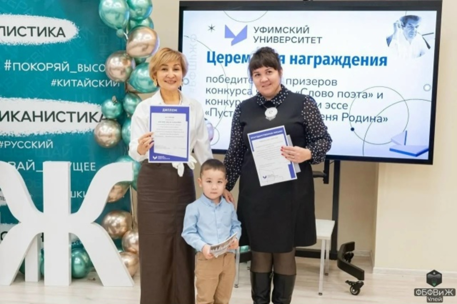 Межрегиональный конкурс чтецов "Слово поэта"