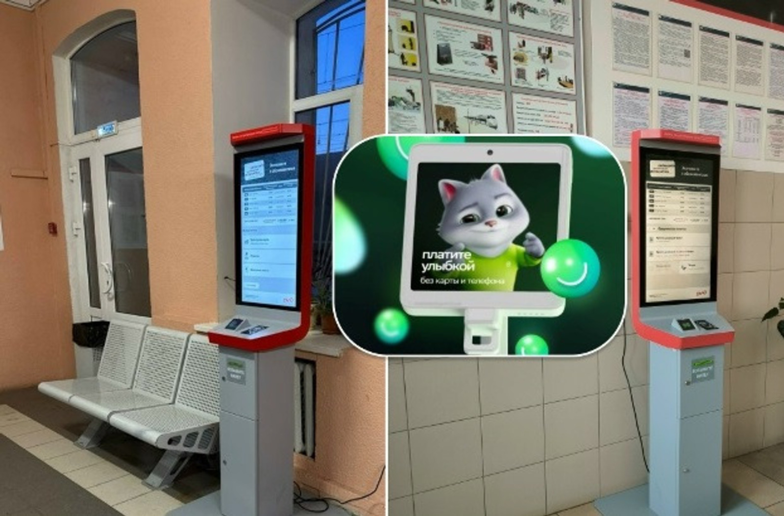 В Башкирии на ж/д вокзалах обновили систему самостоятельной покупки билетов