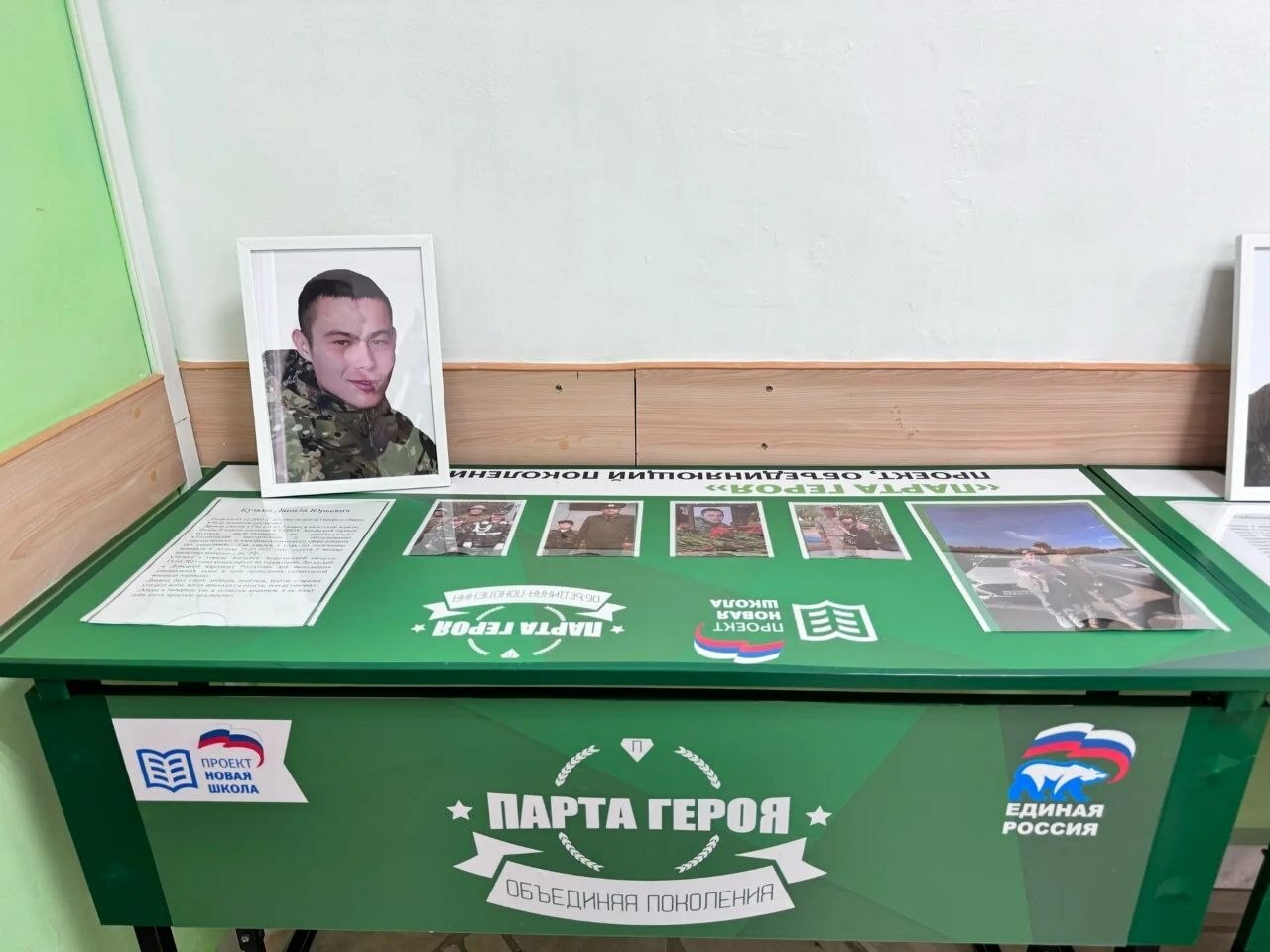 Объединяя поколения