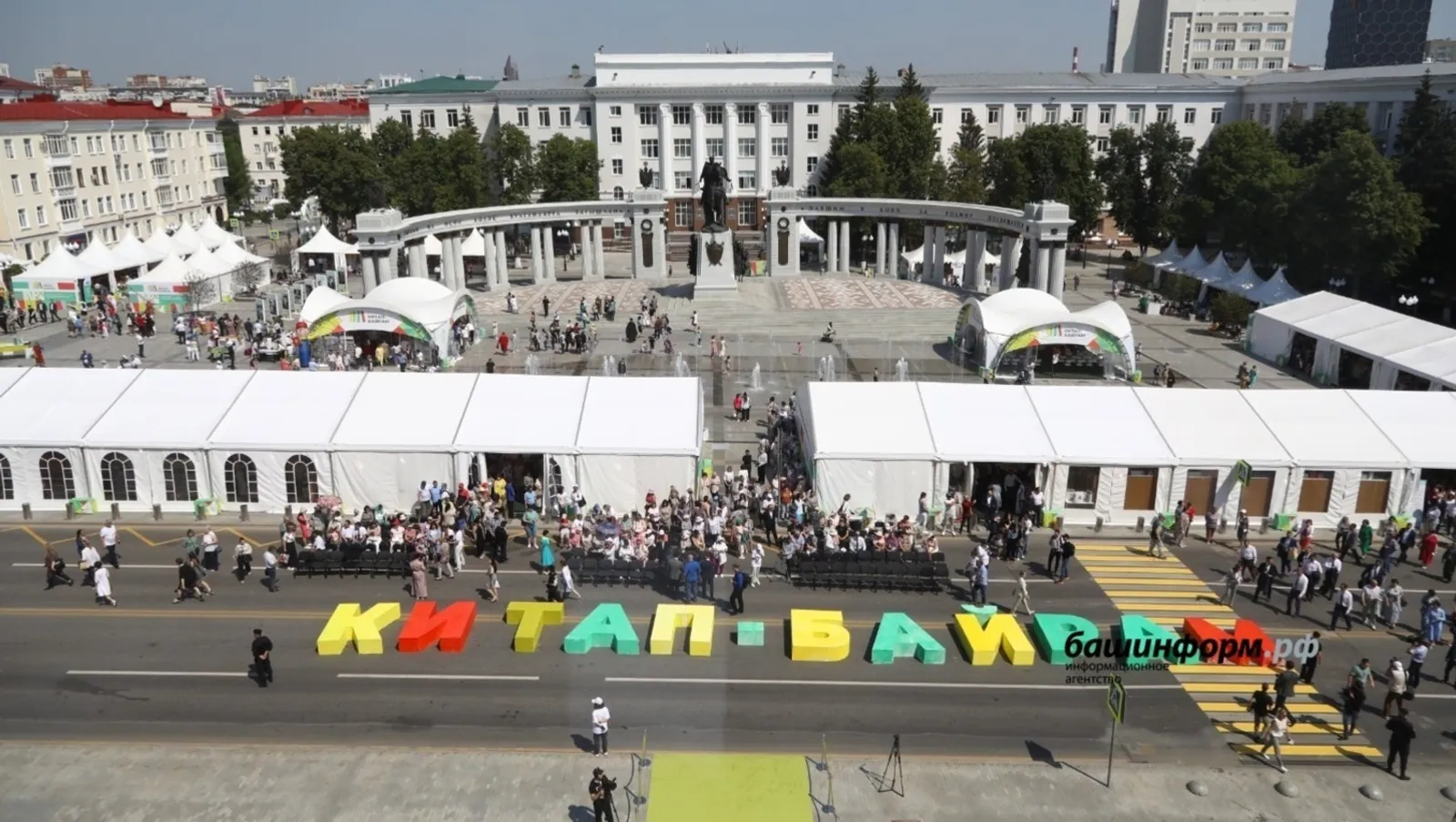 Представлена трехдневная программа книжной ярмарки «Китап-Байрам» в Уфе