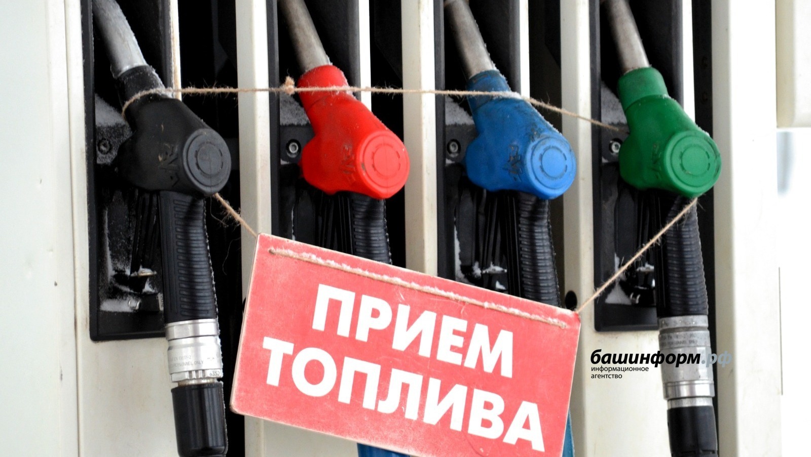 В Башкирии на заправках подорожал бензин