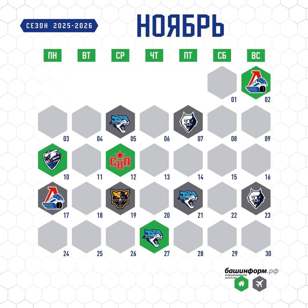 Уфимский «Салават Юлаев» представил календарь матчей на новый сезон