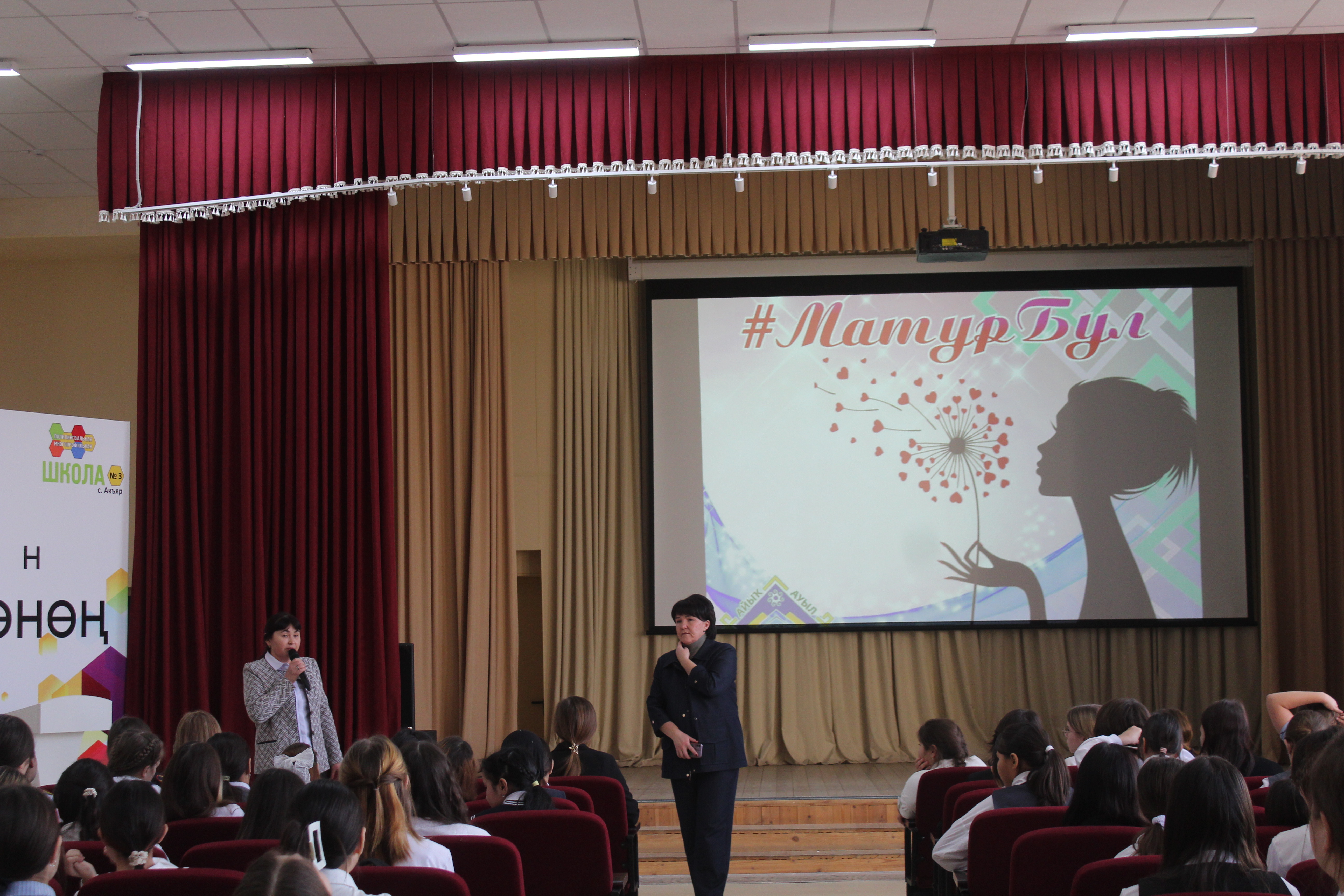 Матур бул – будь красива во всем!