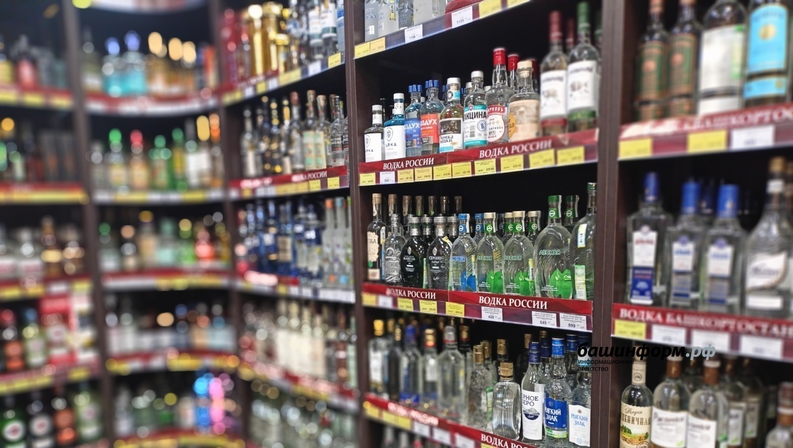 В Башкирии на 4 дня ограничат продажу алкоголя