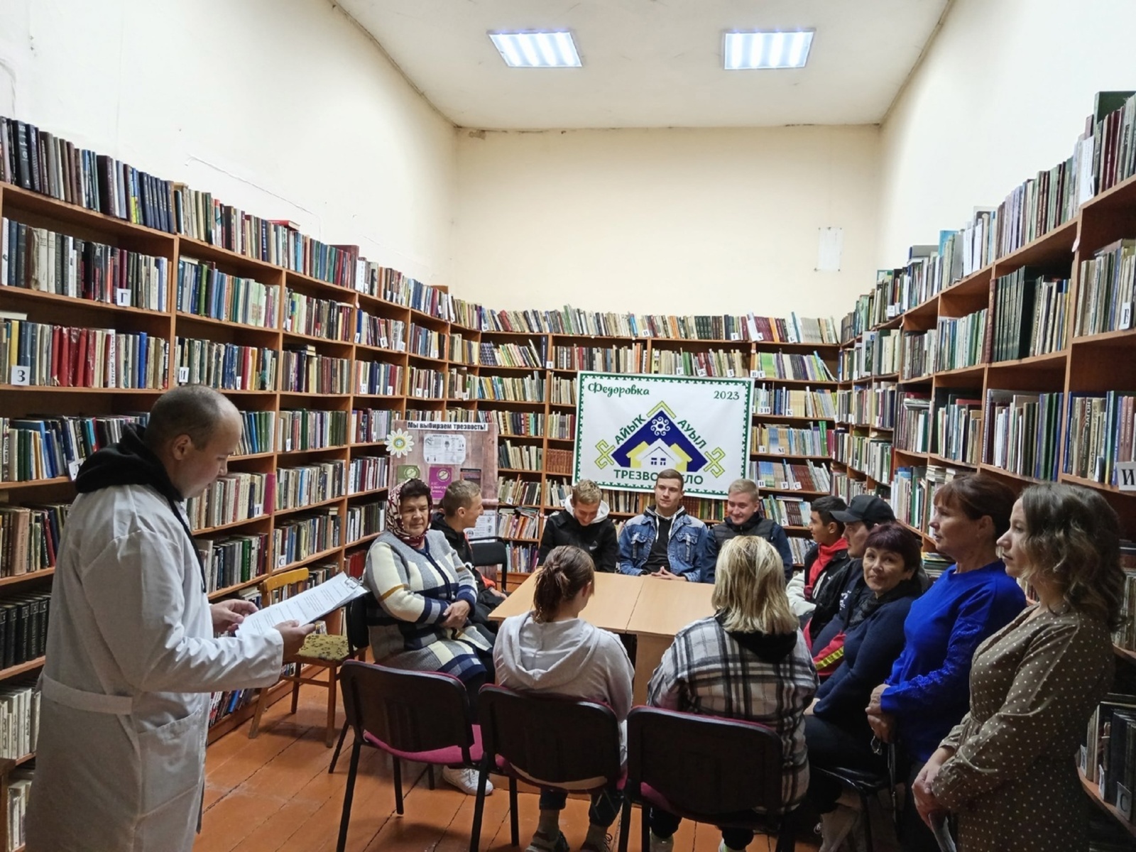 В Федоровской сельской библиотеке Хайбуллинского района прошёл информационный час "В трезвости сила!"