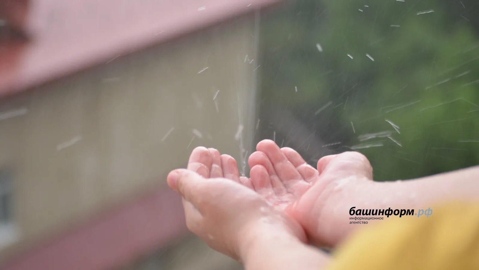 МЧС Башкирии выпустило экстренное предупреждение