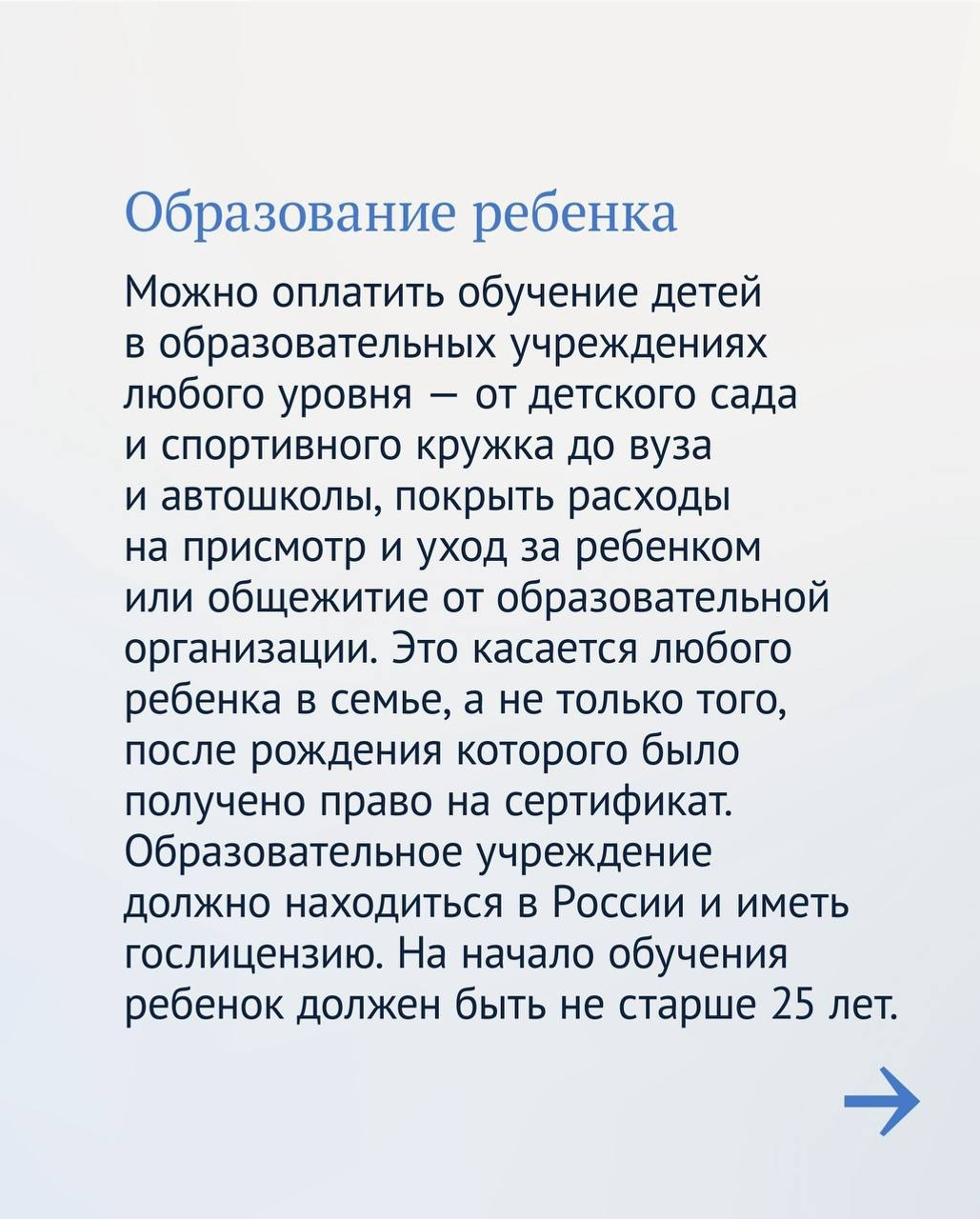 Жителям Башкирии рассказали о 6 способах использования маткапитала