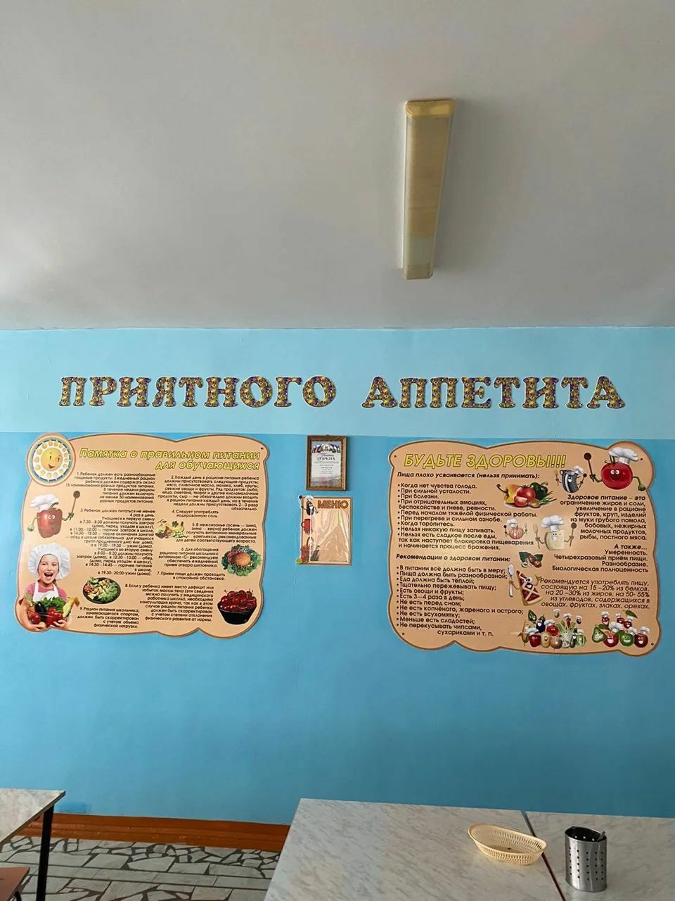 В Башкирии запустили опрос среди родителей учеников начальной школы