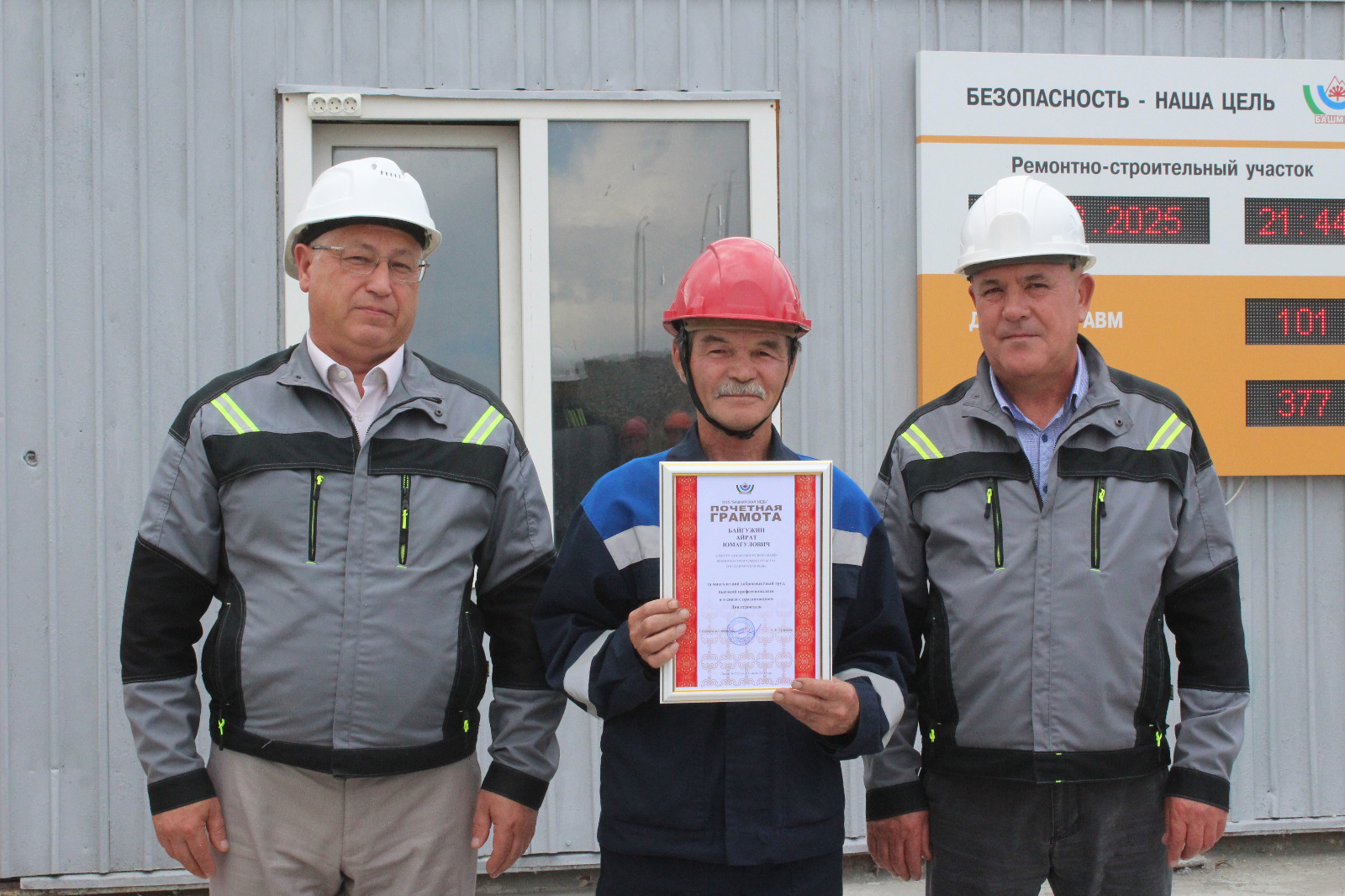 Ремонтно-строительному участку «Башмеди» - 10 лет!