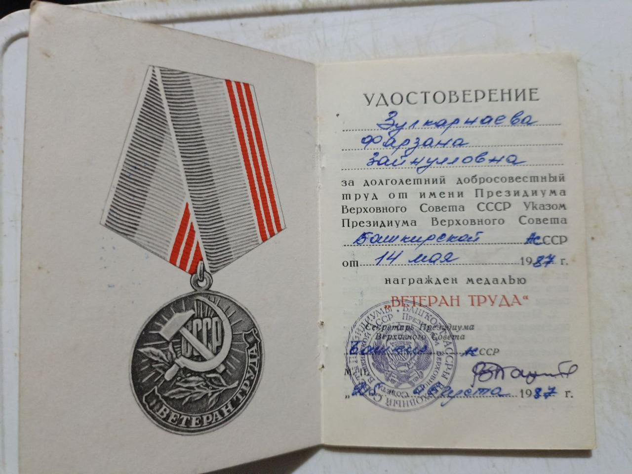 «Даже не заметила, как жизнь прошла»