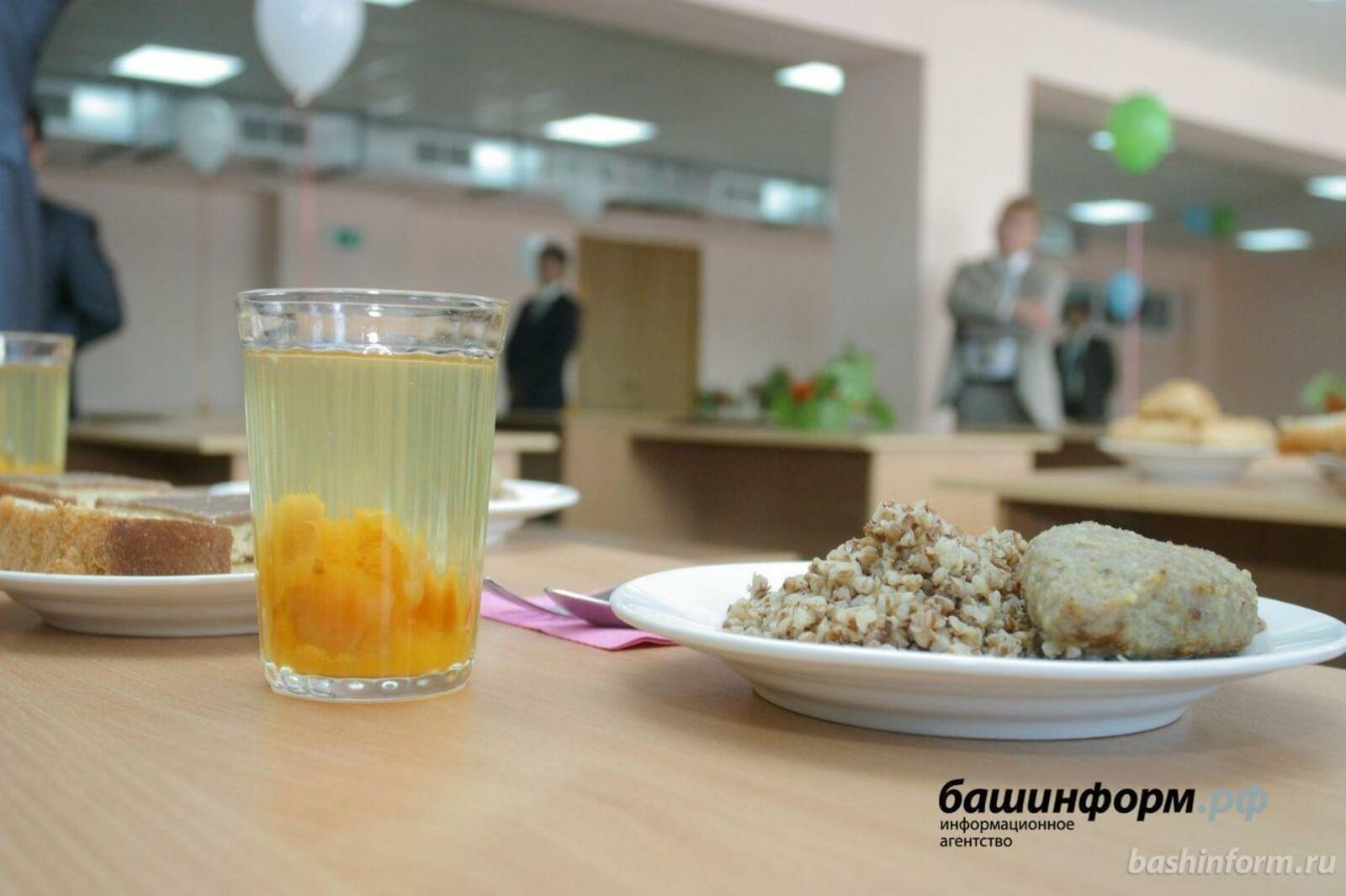 Жители Башкирии могут высказать мнение о качестве питания и обеспечении безопасности в школах